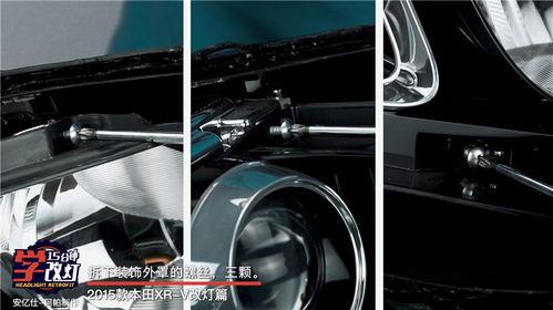 国产车改灯视频,视频带你领略改装魅力