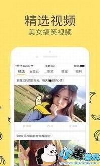 大香蕉国产视频网