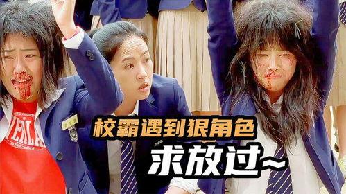 国产剧女校霸欺负人视频,女校霸的霸凌真相揭露