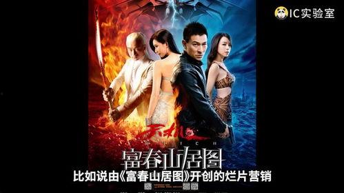 饕餮是国产烂片吗视频,国产烂片还是经典之作？深度解析