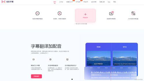 五个国产ai视频网站,五大平台引领智能视听潮流