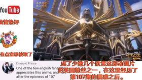 外国玩家看国产动漫视频,外国玩家眼中的奇幻之旅