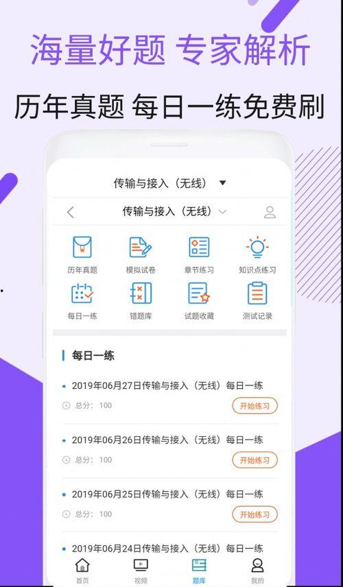 国产无线免费视频软件,揭秘国产免费无线视频软件的魅力
