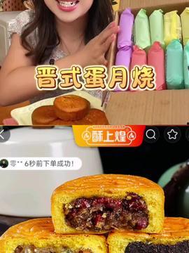 国产糕点短视频,国产糕点短视频带你领略传统美食魅力